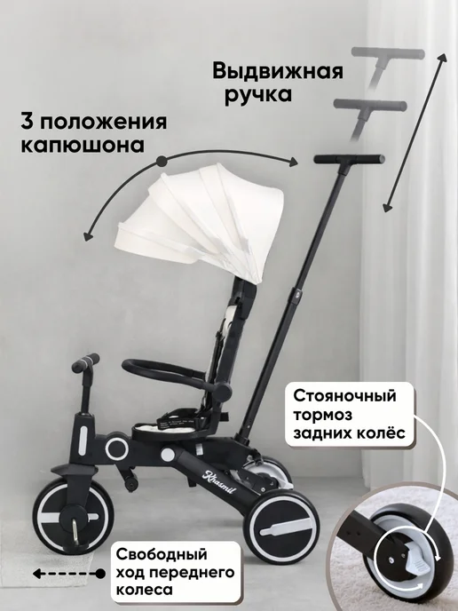 Khasmil Велосипед детский трехколесный складной 7в1, белый, фото 2