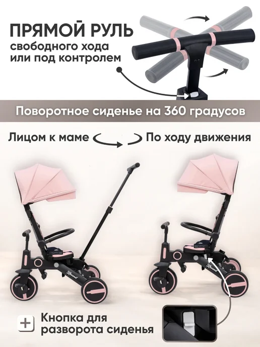 Khasmil Велосипед детский трехколесный складной 7в1, розовый, фото 2