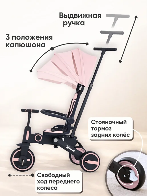 Khasmil Велосипед детский трехколесный складной 7в1, розовый, фото 5