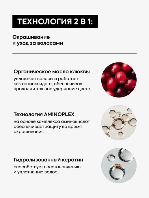 ICE PROFESSIONAL by NATURA SIBERICA Крем-краска для волос 8.01, 60 мл, 60 мл, фото 4