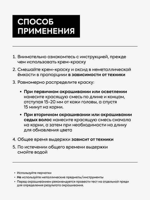 ICE PROFESSIONAL by NATURA SIBERICA Крем-краска для волос 8.01, 60 мл, 60 мл, фото 5