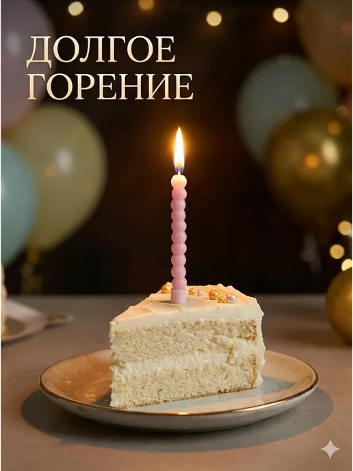 Magic Ballon Свечи для торта праздничные 6 шт 12 см, цветные фигурные, 6 шт, фото 3