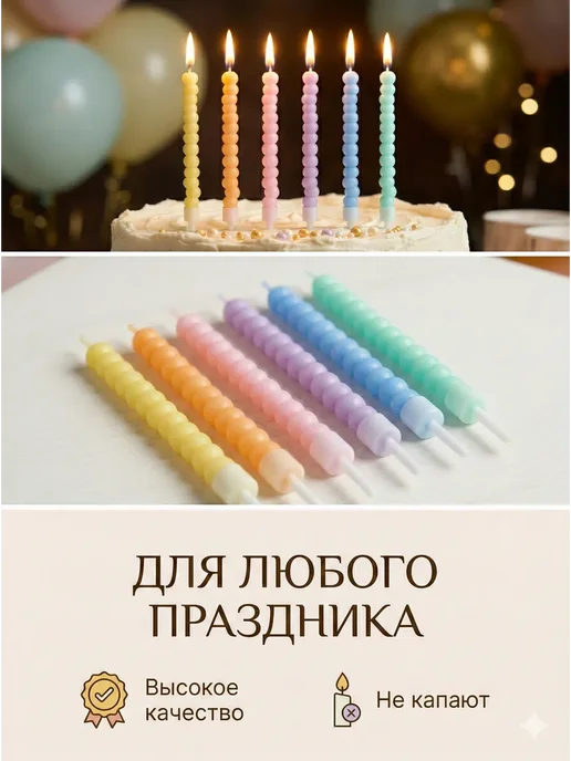 Magic Ballon Свечи для торта праздничные 6 шт 12 см, цветные фигурные, 6 шт, фото 4