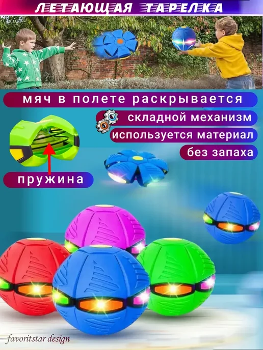 Мяч трансформер фрисби для детей светящийся летающий 12 ламп, синий, фото 2