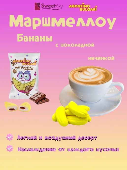agostino bulgari Суфле "Банан с шоколадной начинкой" 1кг Италия, 1 кг, фото 2