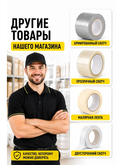 Упакор Стрейч пленка упаковочная для переезда 6 рулонов, 6 шт, фото 2