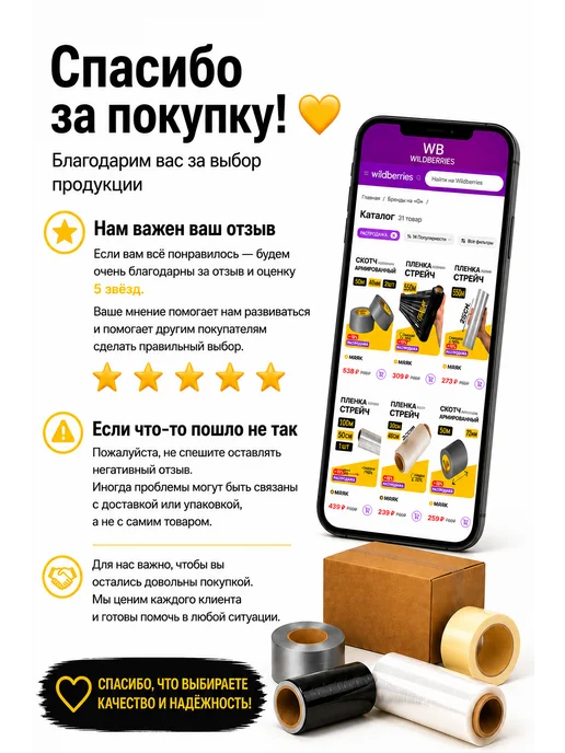 Упакор Стрейч пленка упаковочная для переезда 6 рулонов, 6 шт, фото 4