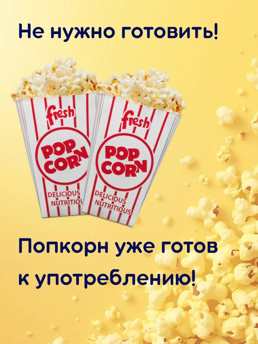 БОМБАСТЕР Попкорн готовый сыр 10 шт по 35 гр, 10 шт, 35 г, фото 2