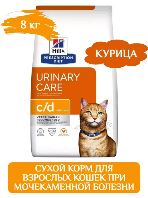 Сухой корм HILL'S Кошек При для собак, 8 кг