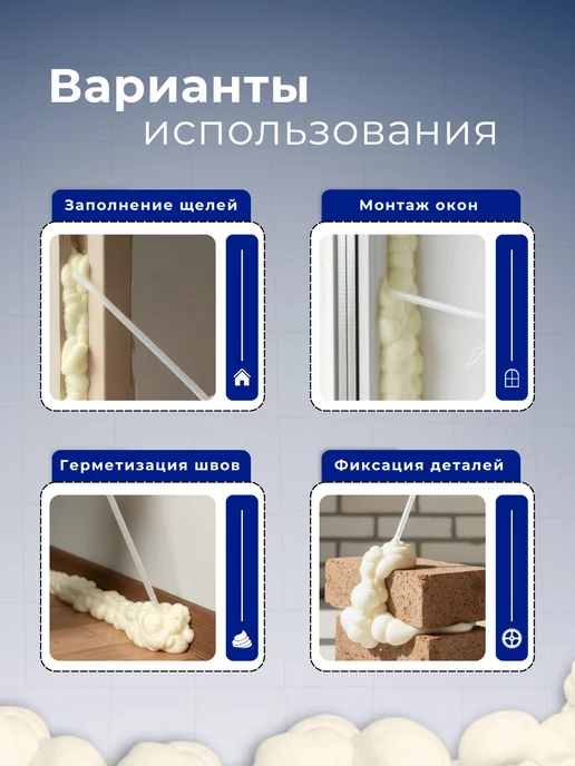 RICH21 Пена монтажная бытовая с трубочкой, 500 мл, фото 7