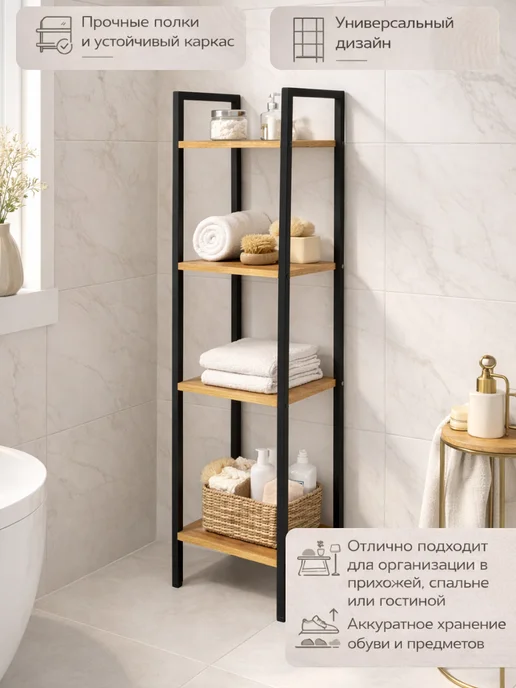 Kalver Стеллаж металлический напольный 4 полки, 30 см, черный, фото 3