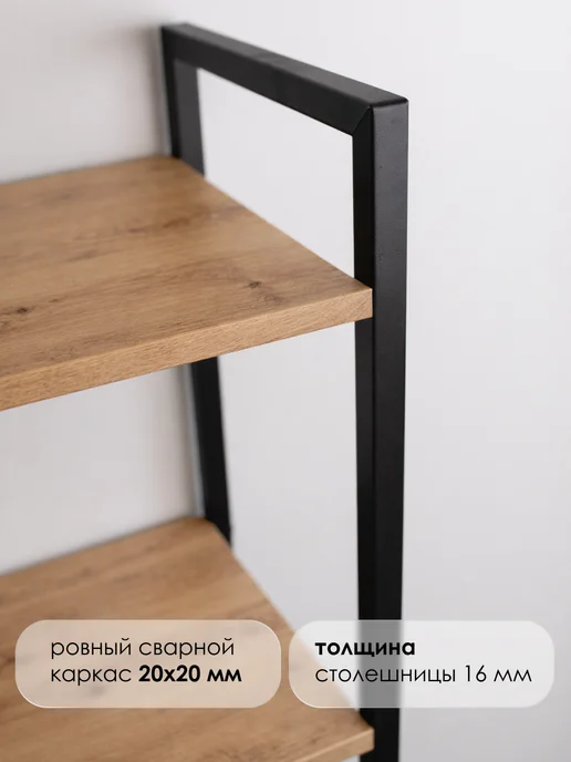Kalver Стеллаж металлический напольный 4 полки, 30 см, черный, фото 4