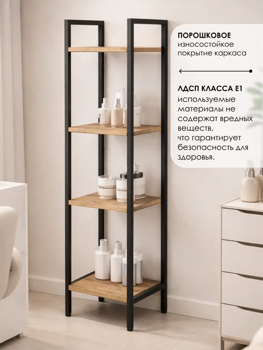 Kalver Стеллаж металлический напольный 4 полки, 30 см, черный, фото 5