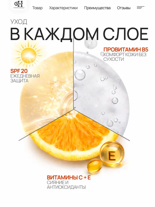 GORJINA HERMAS Консилер-корректор для лица и глаз с SPF 20 тон1, бежевый, фото 6