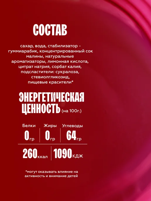 The Flip Сироп для кофе и коктейлей Малина 1 литр, 1 л, фото 2