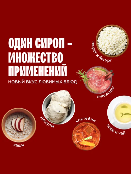 The Flip Сироп для кофе и коктейлей Малина 1 литр, 1 л, фото 3