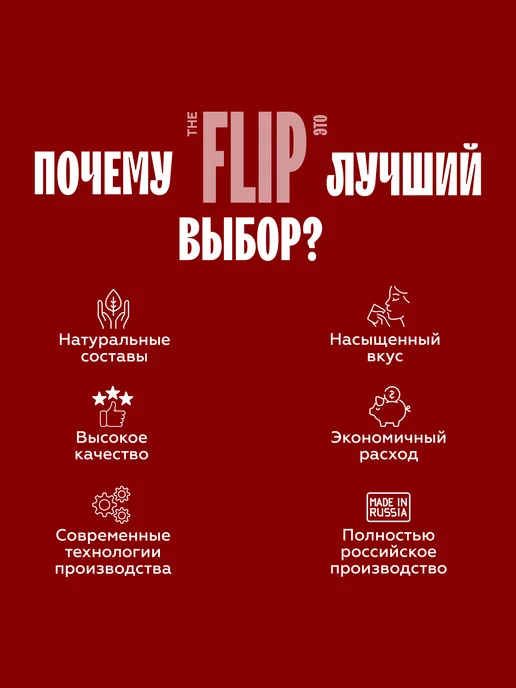 The Flip Сироп для кофе и коктейлей Малина 1 литр, 1 л, фото 7