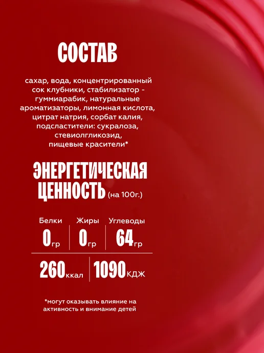 The Flip Сироп для кофе и коктейлей Клубника 1 литр, вариант, фото 2