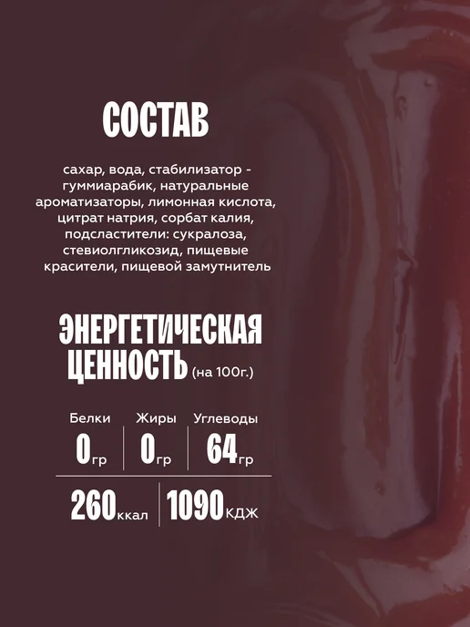 The Flip Сироп для кофе Брауни 1 литр, вариант, фото 2