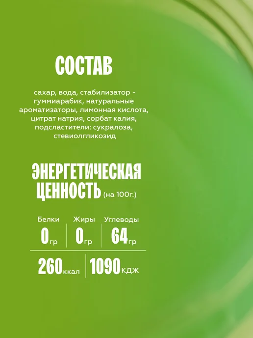 The Flip Сироп для коктейлей и лимонадов Мохито 1 литр, вариант, фото 2