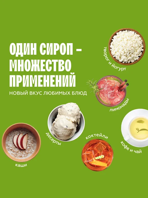 The Flip Сироп для коктейлей и лимонадов Мохито 1 литр, вариант, фото 3