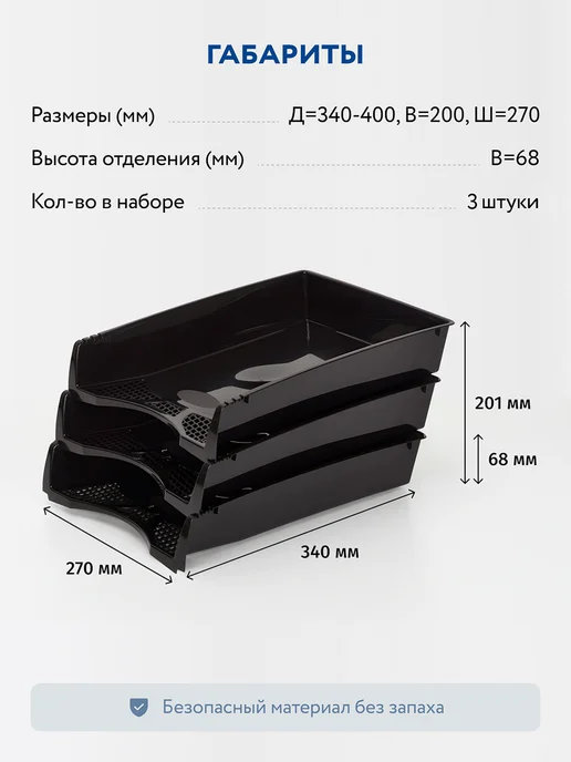 Uniopt Набор из 3 лотков для бумаги горизонт. "Офис-Класс" черный, черный, фото 2