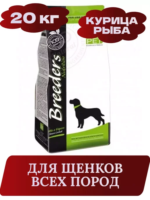 Сухой корм Primordial для собак, беззерновой, щенки, 20 кг