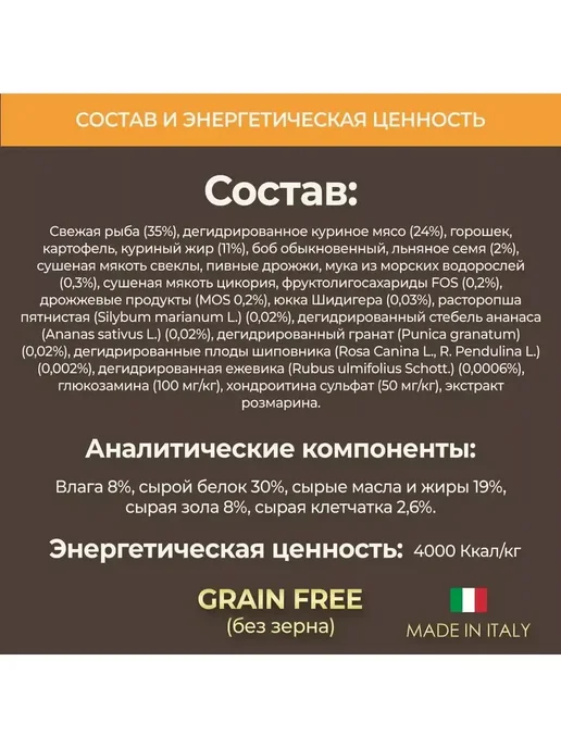 Сухой корм Primordial для собак, беззерновой, щенки, 20 кг, фото 4