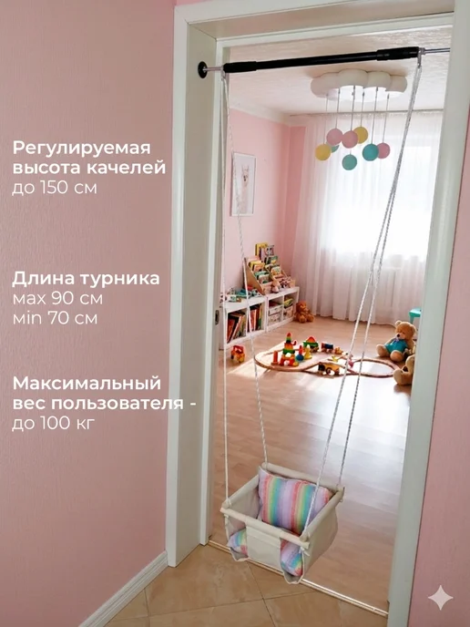 Receive Power Качели подвесные + турник в дверной проем, розовый, фото 2