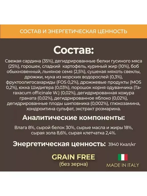 Сухой корм Primordial для собак, беззерновой, взрослые, мелкие, 2 кг, фото 3