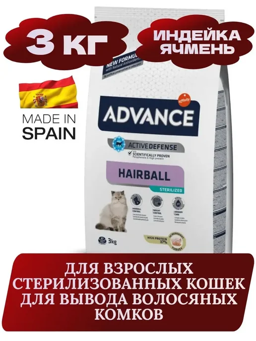 Сухой корм Advance Кошек для собак, взрослые, стерилизованные, 3 кг
