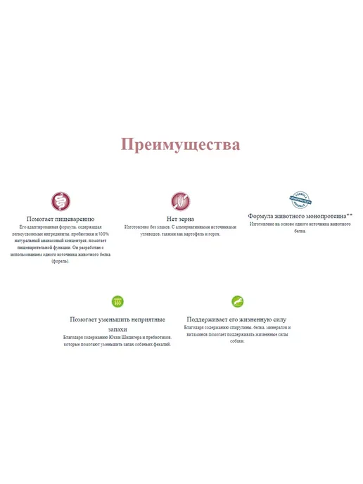 Сухой корм Natural Trainer Grain для собак, мелкие, чувствительное пищеварение, 2 кг, фото 4