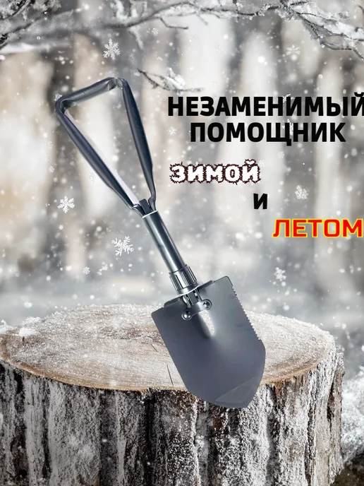 Лопата туристическая складная металлическая в машину, черный, фото 2
