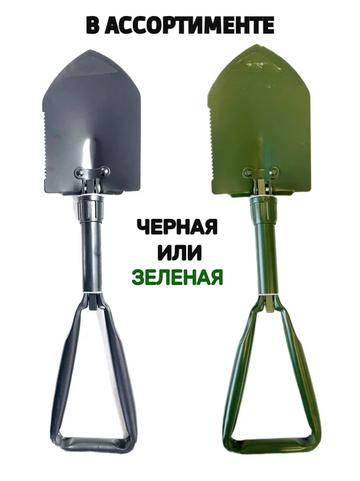 Лопата туристическая складная металлическая в машину, черный, фото 5