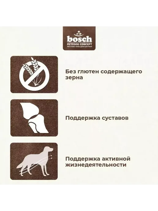 Сухой корм Bosch Petfood для собак, взрослые, мелкие, 15 кг, фото 3