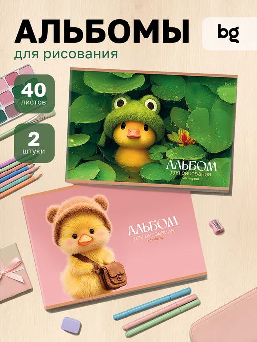 BG Альбом для рисования А4 на скрепке 40 листов, вариант