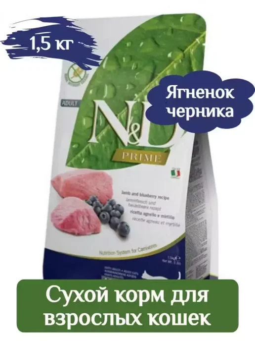 Сухой корм Farmina Кошек для собак, взрослые, 1,5 кг