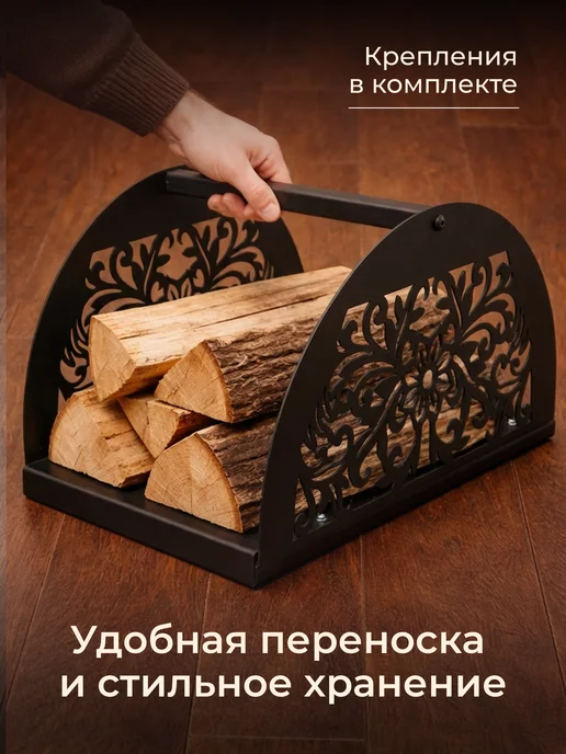 ВАСИЛИЧ Дровница металлическая в стиле Лофт Флора, черный, фото 5
