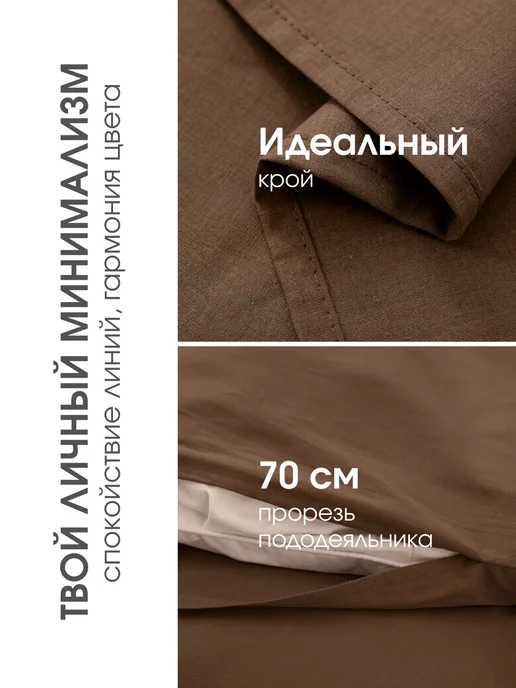 TRADTEX Пододеяльник 1.5 хлопок, коричневый, фото 4