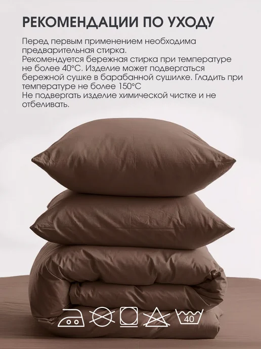TRADTEX Пододеяльник 1.5 хлопок, коричневый, фото 6