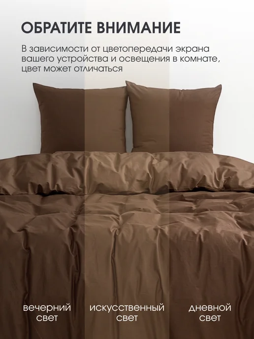 TRADTEX Пододеяльник 1.5 хлопок, коричневый, фото 7