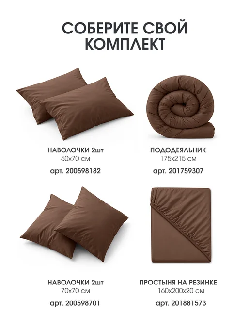 TRADTEX Пододеяльник 1.5 хлопок, коричневый, фото 8