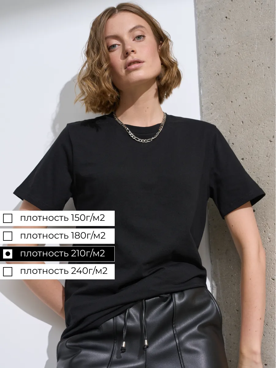 Футболка плотная 210г/м2 прямого кроя однотонная