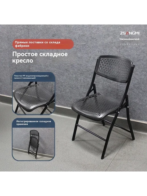 Складной стул Черная стойка Складной стул, черный, фото 2