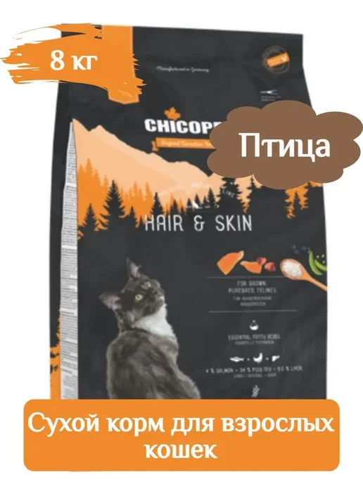Сухой корм Chicopee Hnl Hair для собак, взрослые, 8 кг