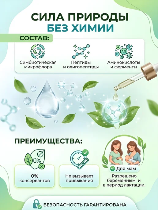 АРГО ЭМ-1 Концентрат спрей Эм-Курунга 30 мл, 30 мл, фото 4