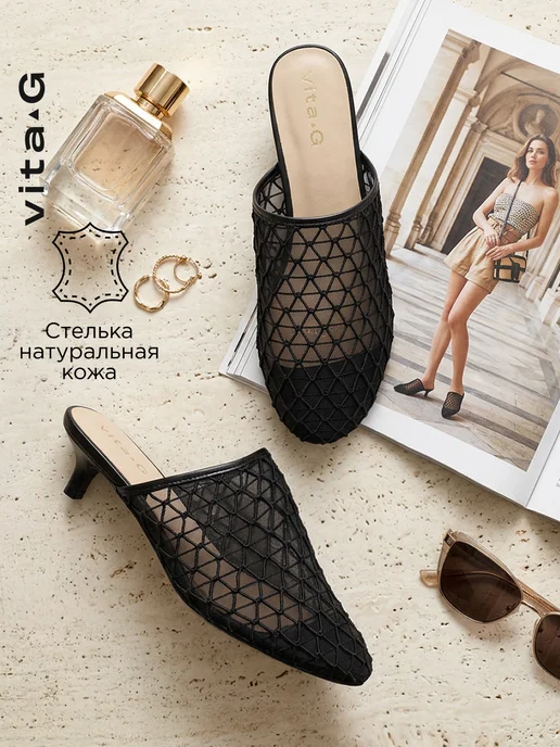 Vita-g Мюли текстильные на низком каблуке, черный