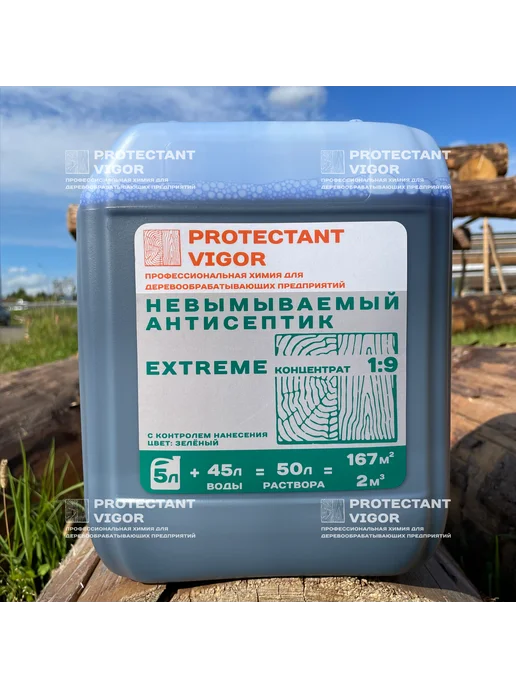 PROTECTANT VIGOR Пропитка для дерева EXTREME невымываемый антисептик, 5 л, фото 2
