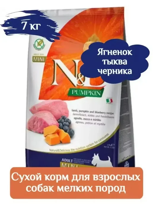 Сухой корм Farmina Pumpkin для собак, ягненок, 7 кг