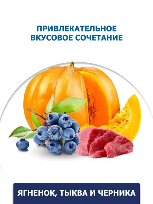 Сухой корм Farmina Pumpkin для собак, ягненок, 7 кг, фото 4